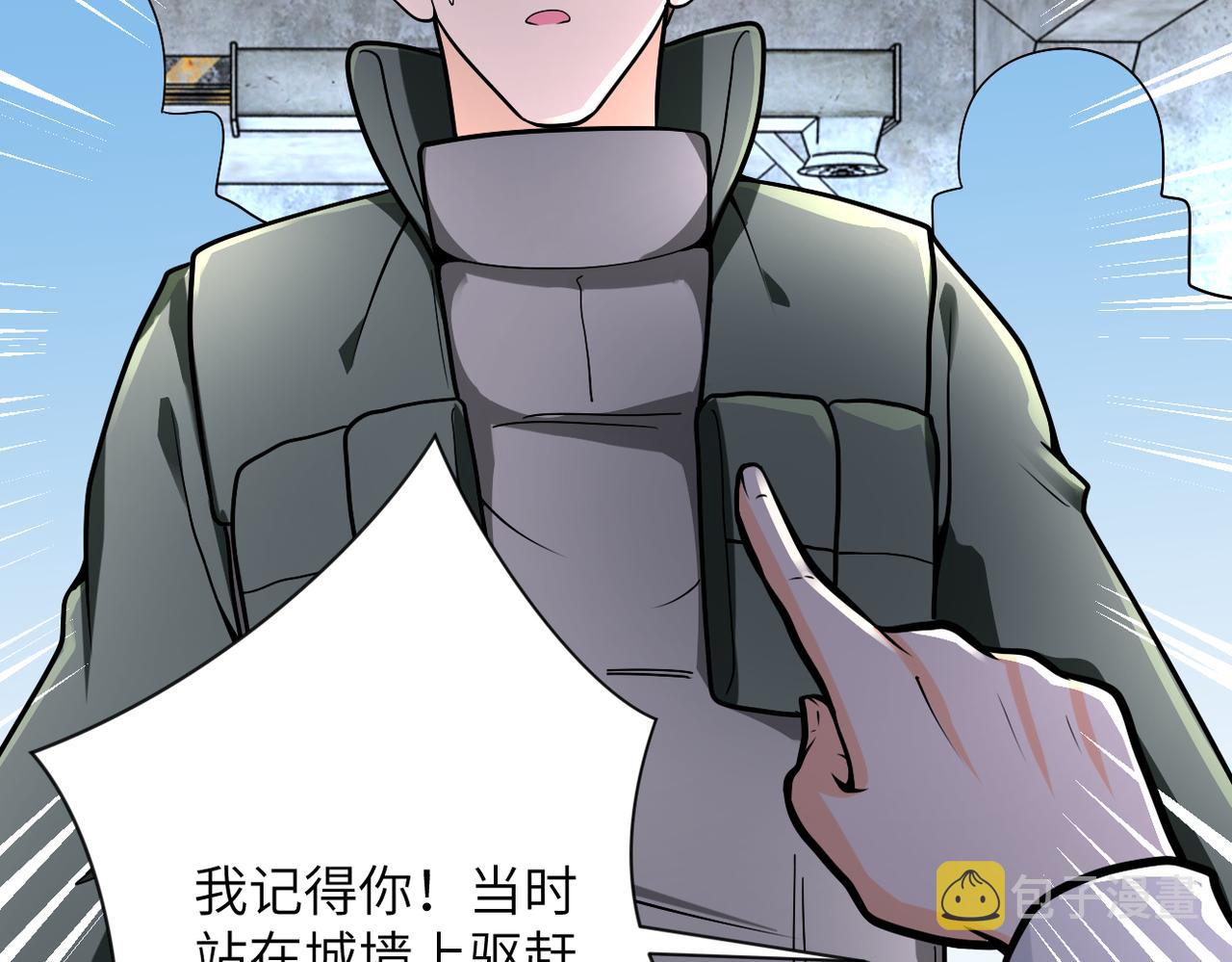 末世从拯救太太们开始免费漫画,第242话 晓彤的愤怒1图