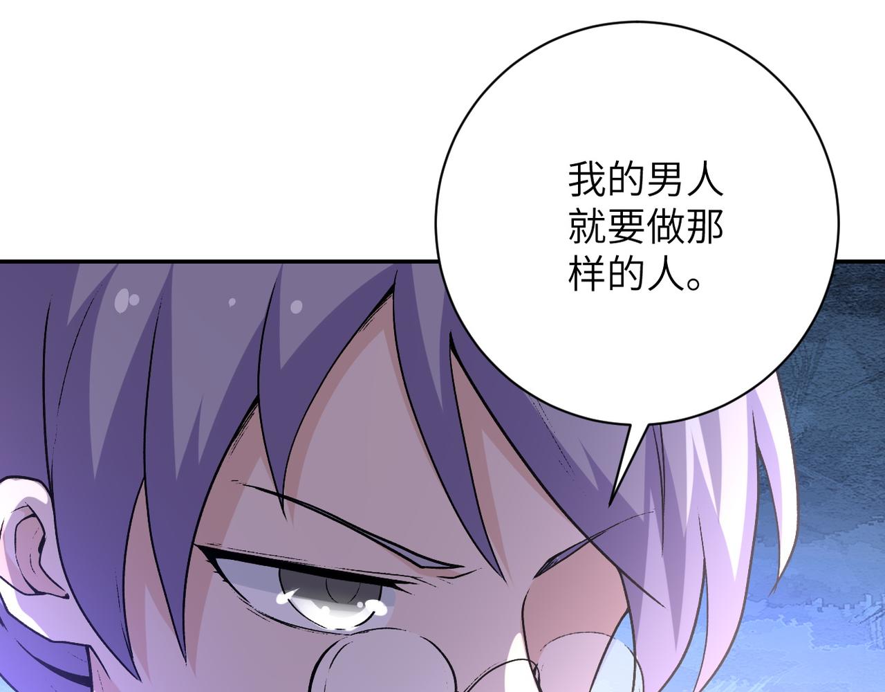 末世超级系统漫画,第115话 红月2图