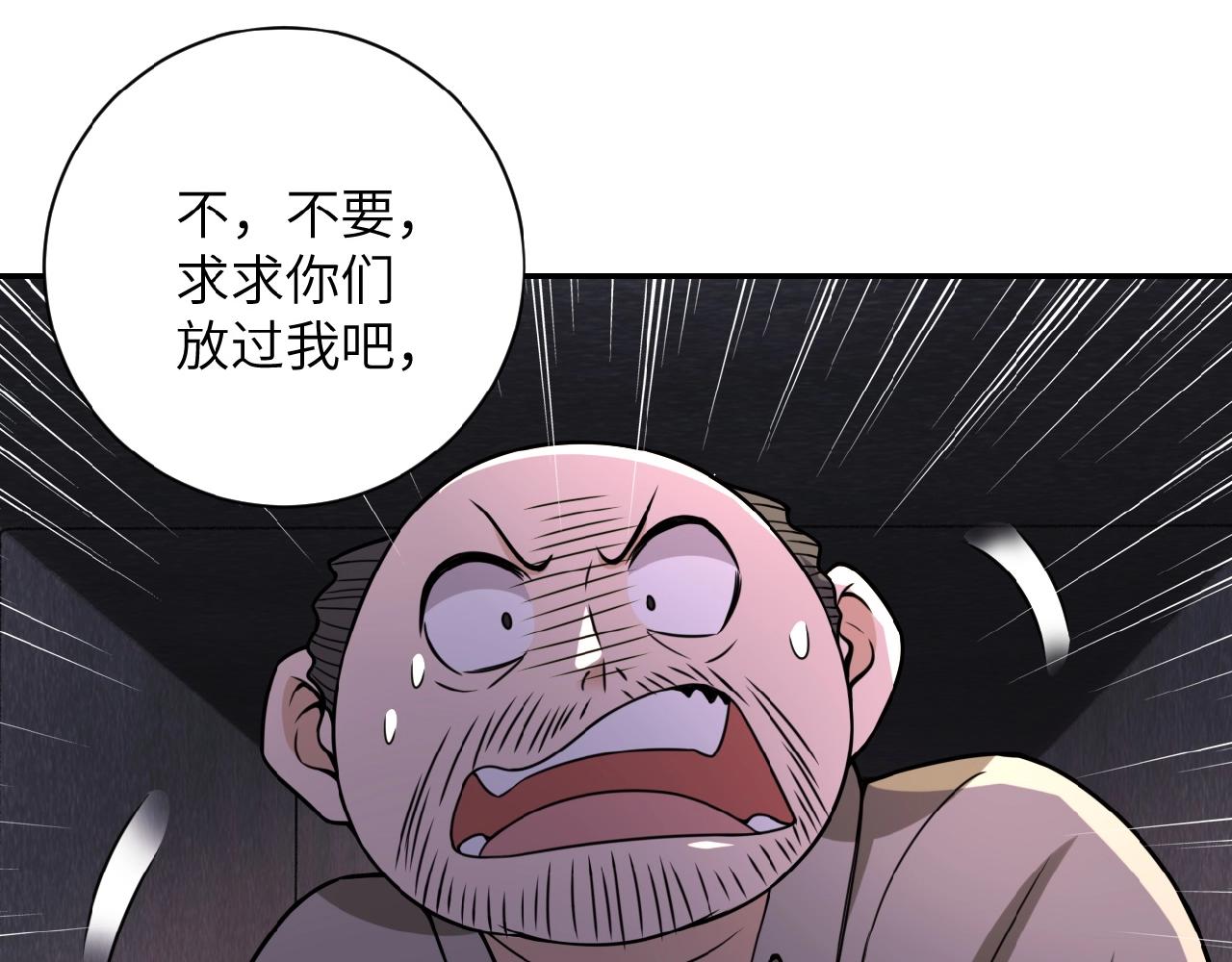 末世超级系统动漫免费观看第一季不卡完整漫画,第25话 恶人2图