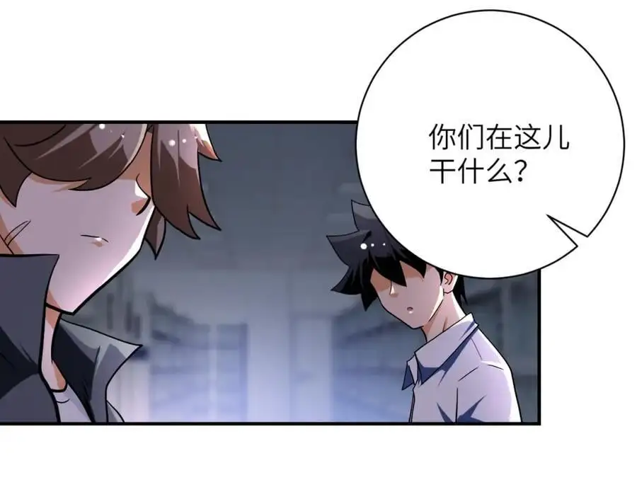 末世超级进化漫画免费阅读漫画,第438话 抓包1图