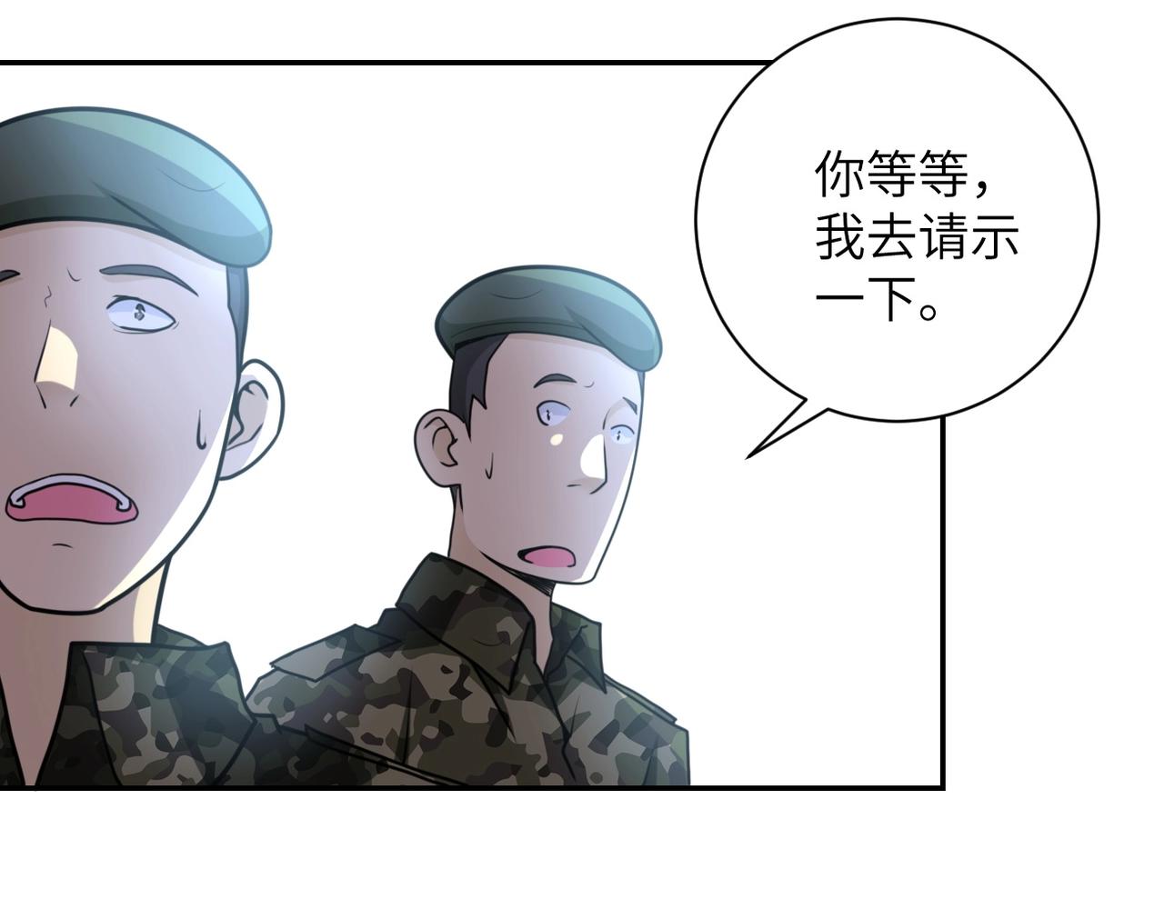 末世超级系统小说笔趣阁漫画,第60话 末世土皇帝2图