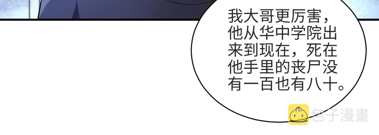 末世降临我用异能空间狂囤物资漫画,第42话 让你忘了那个她1图