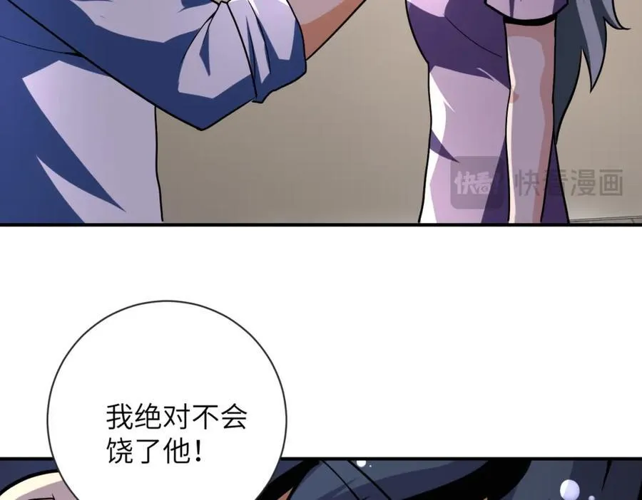 末世超级系统txt下载漫画,第471话 抵达2图