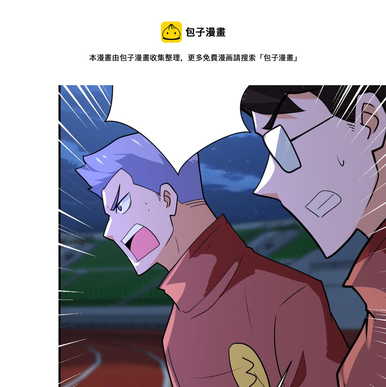 末世超级系统动漫免费观看第一季不卡完整漫画,第285话 还命1图