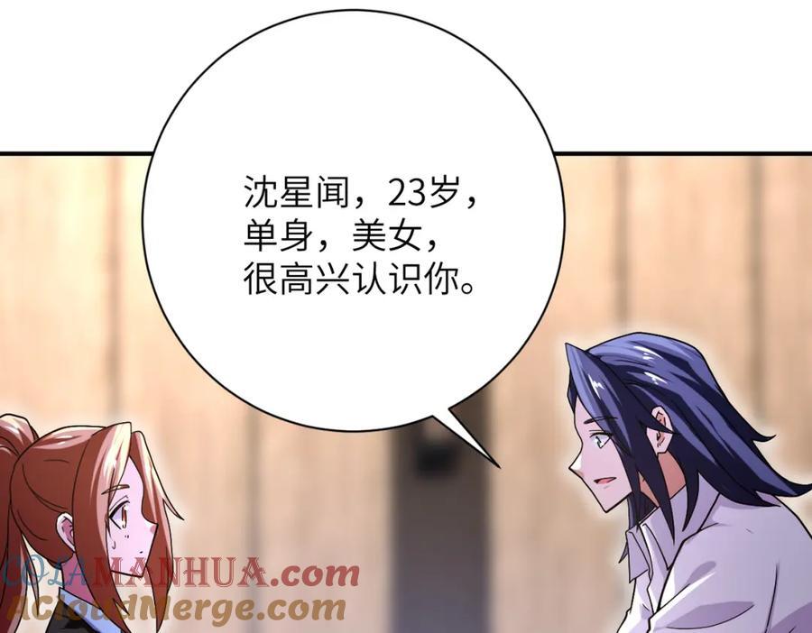 末世超级系统动漫免费观看第一季不卡完整漫画,第410话 光明之乡1图