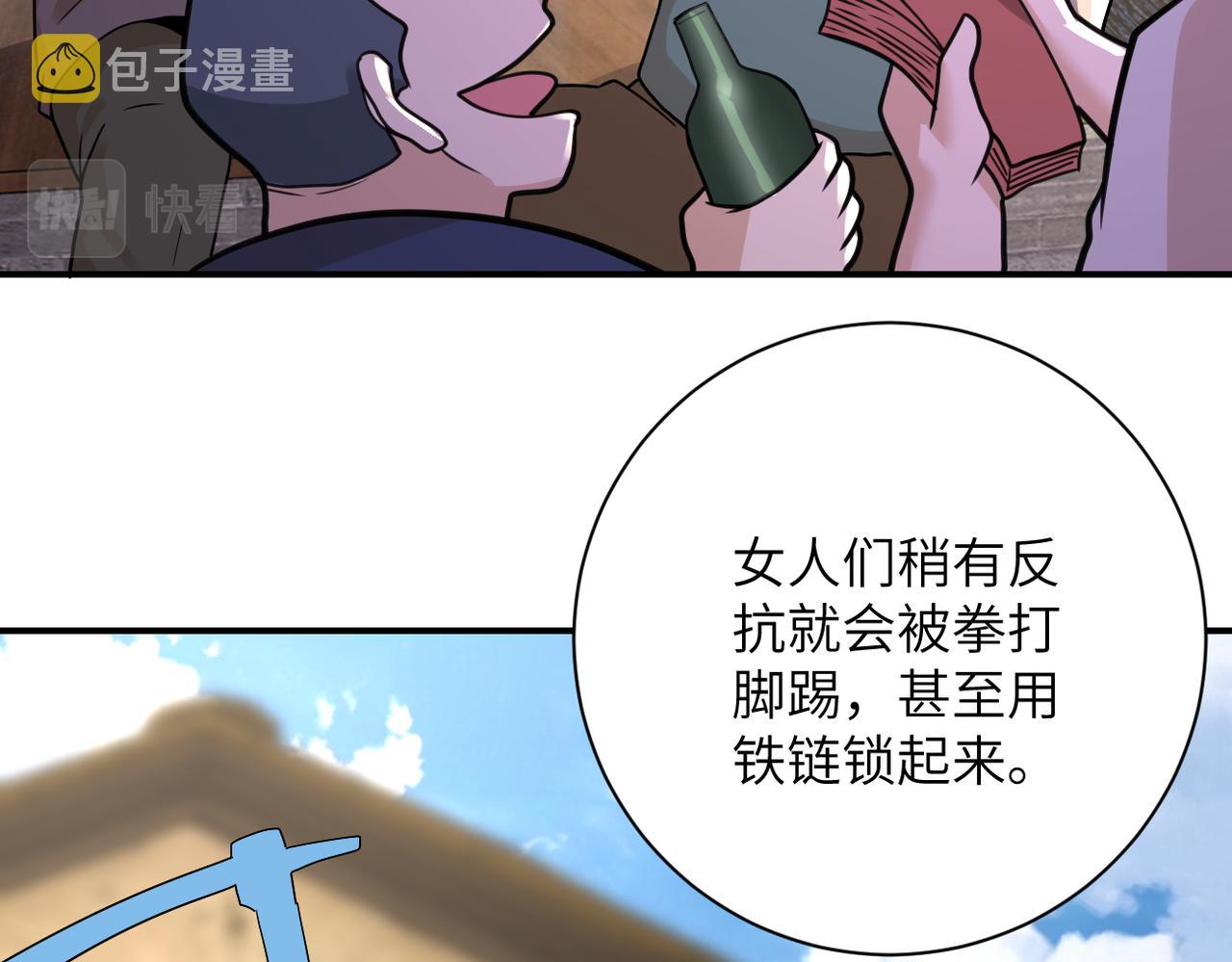 末世超级系统小说笔趣阁漫画,第308话 岛神？怪物？1图