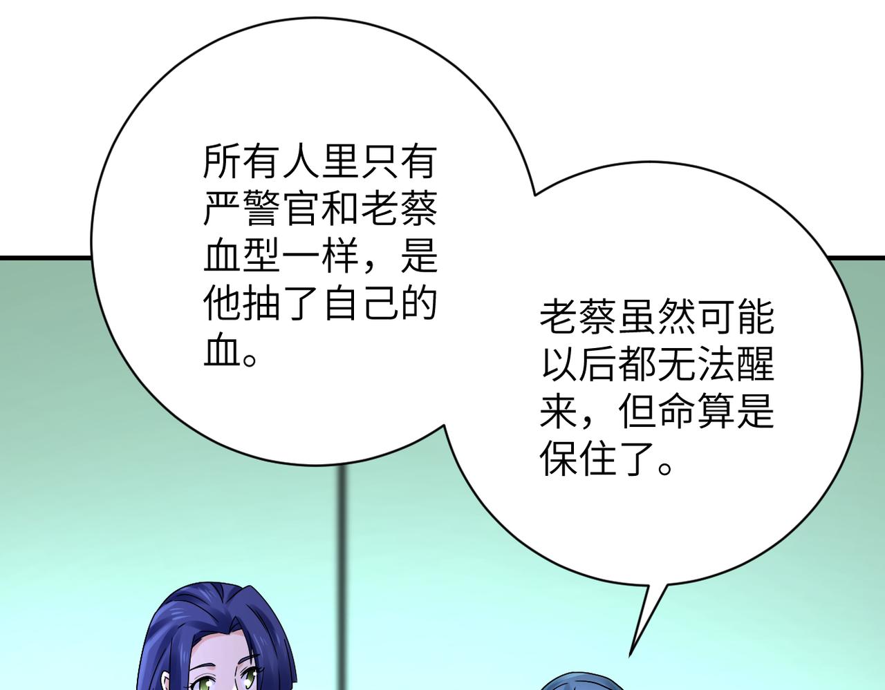 末世超级系统txt下载漫画,第341话 过往2图