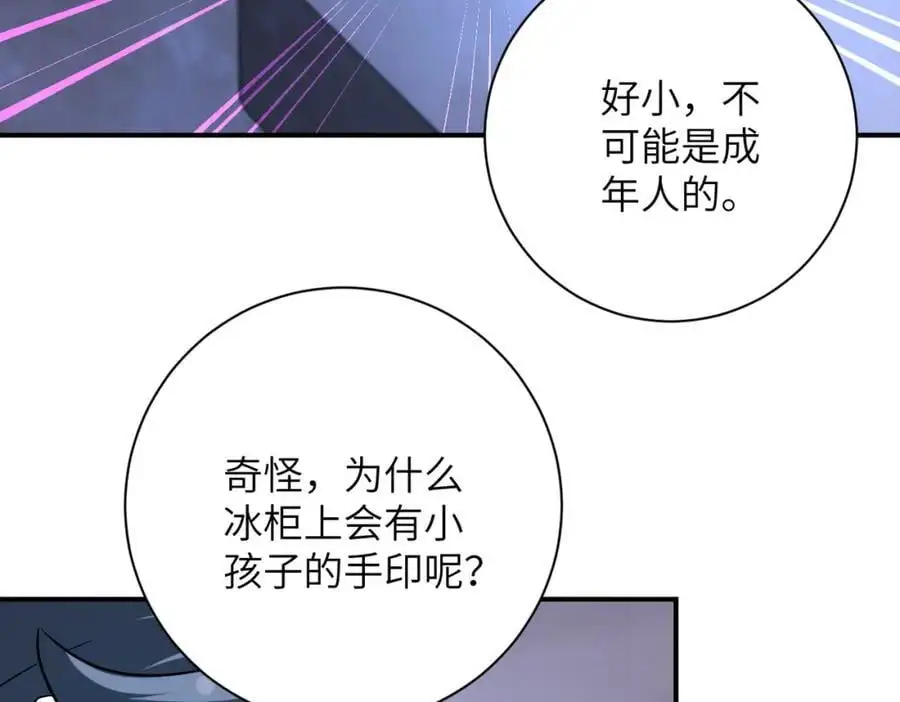 末世降临我用异能空间狂囤物资漫画,第456话 婴尸1图