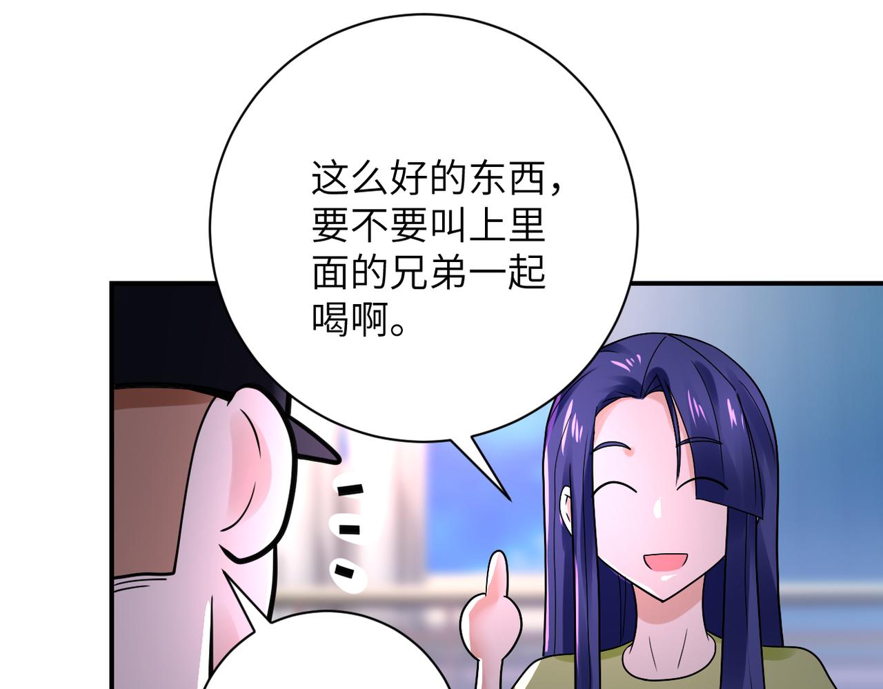 末世超级系统17漫画,第346话 血藤来袭！1图