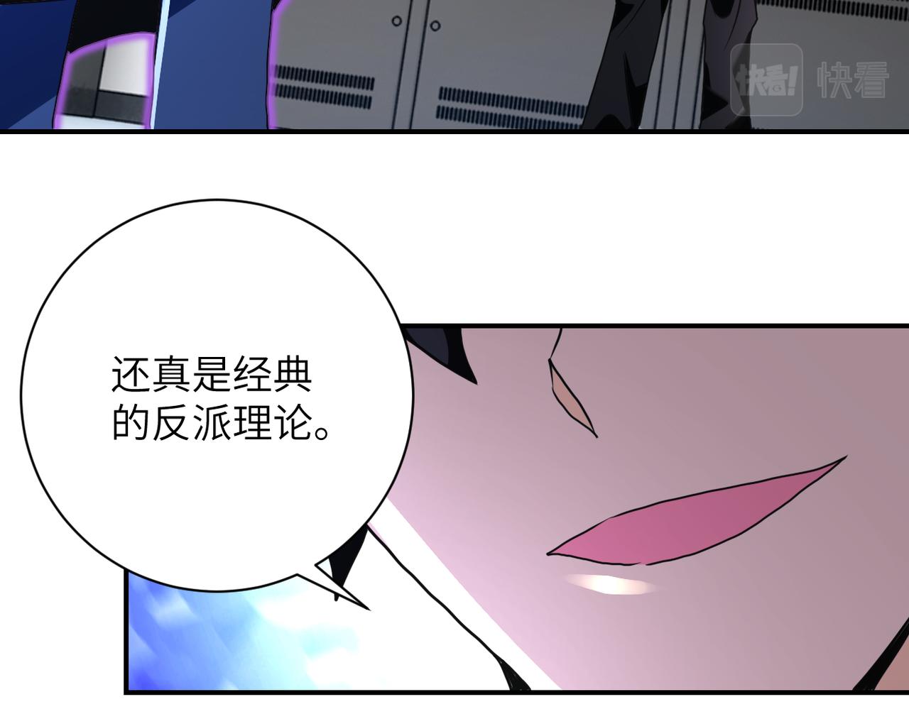 末世超级系统赵天磊小说漫画,第262话 陷落2图