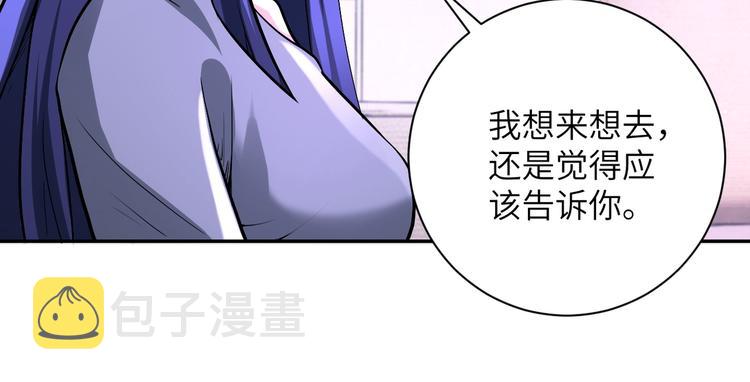 末世超级系统赵天磊小说漫画,第125话 代理队长2图