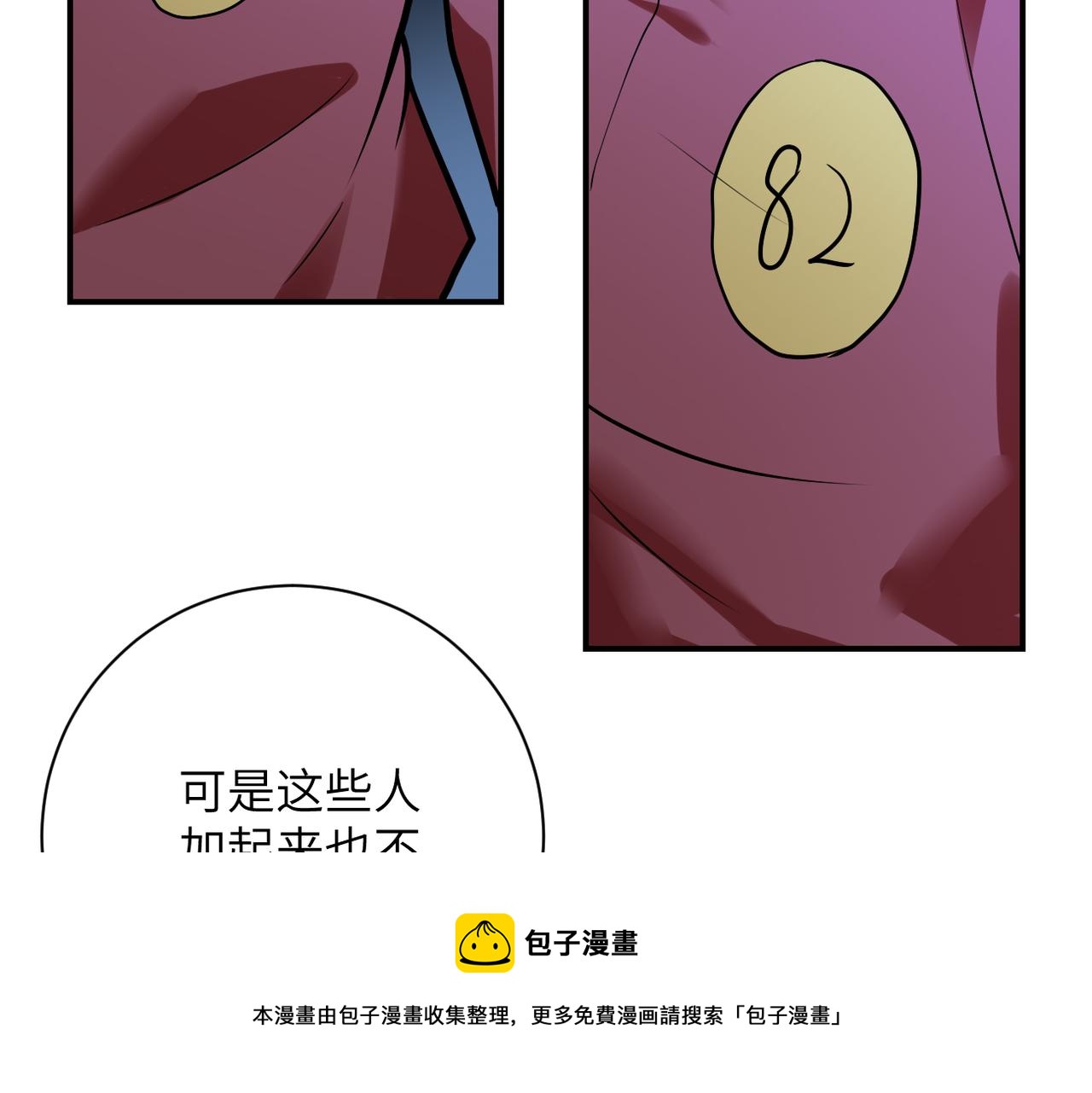 末世超级系统漫画免费下拉式六漫画漫画,第274话 神之国1图