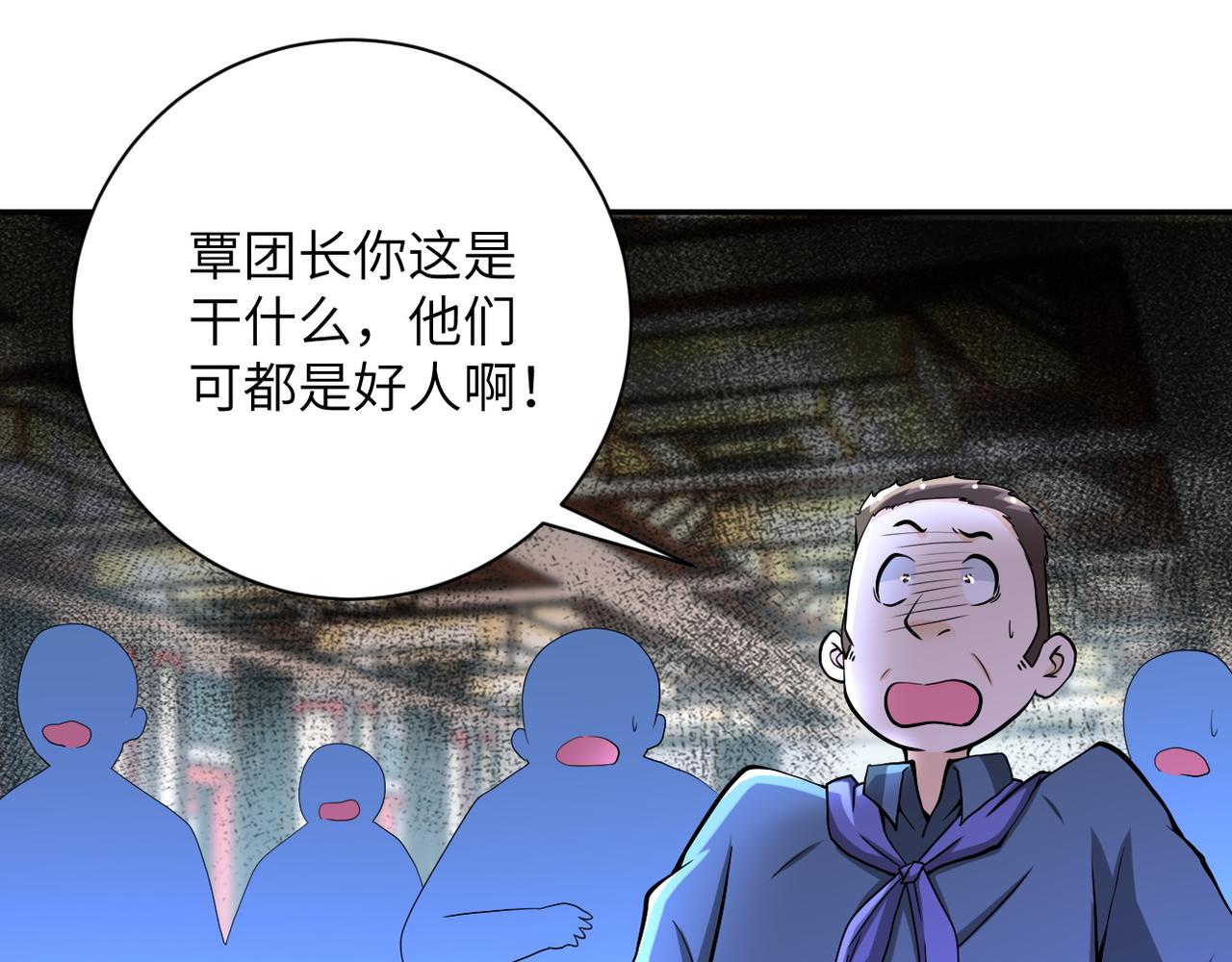 末世超级系统第三季漫画,第99话 反击时刻2图