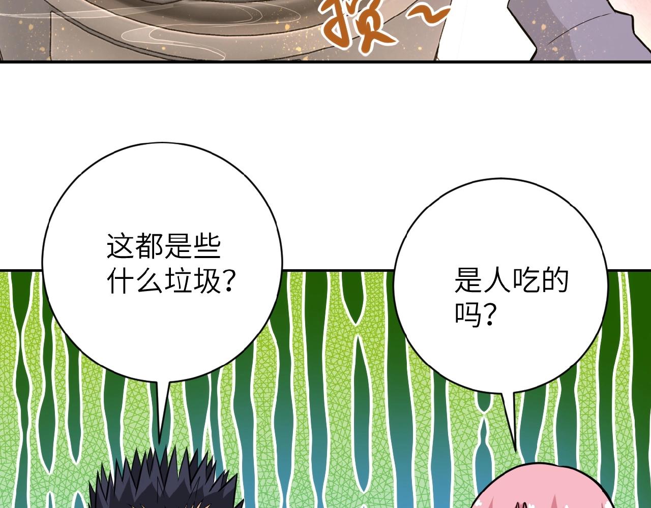 末世超级系统txt下载漫画,第37话 松手，崽种！1图