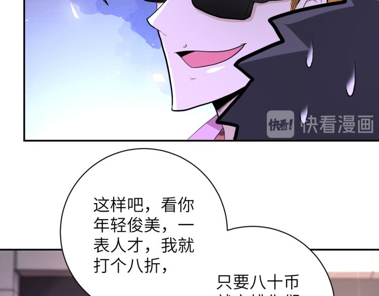 末世超级系统漫画免费下拉式六漫画漫画,第132话 杨锋的艳遇1图