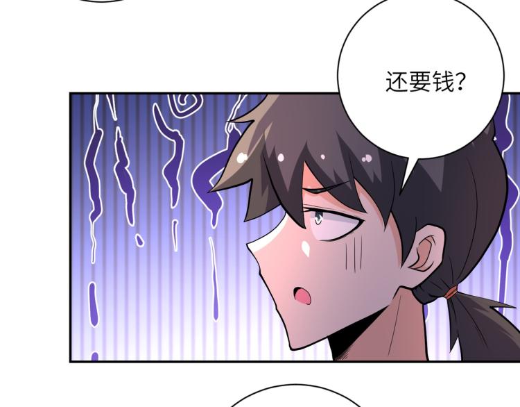 末世超级系统漫画免费下拉式六漫画漫画,第132话 杨锋的艳遇2图