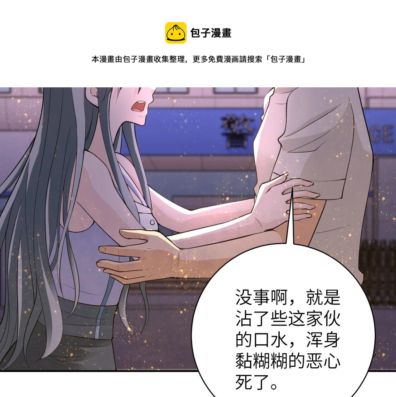 末世超级系统txt下载漫画,第50话 减员1图