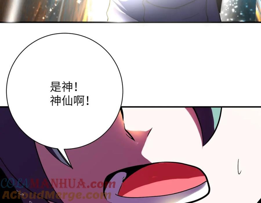 末世超级进化漫画免费阅读漫画,第411话 任务2图