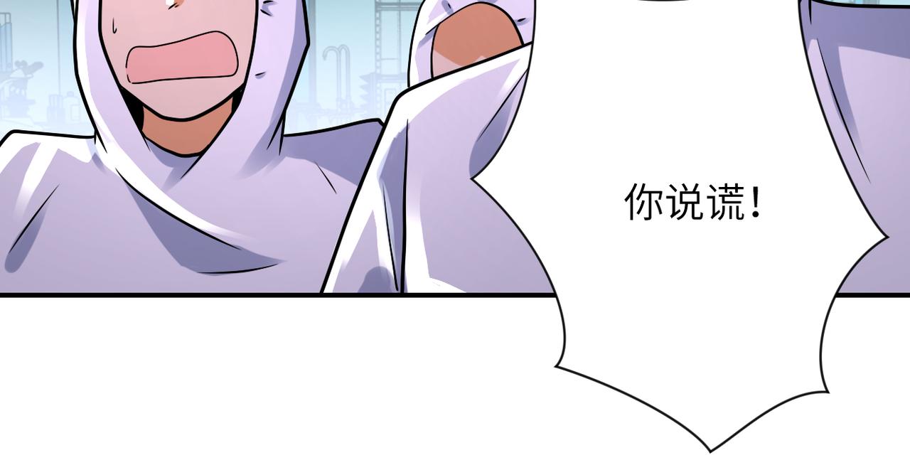 末世超级系统txt下载漫画,第323话 激光陷阱1图