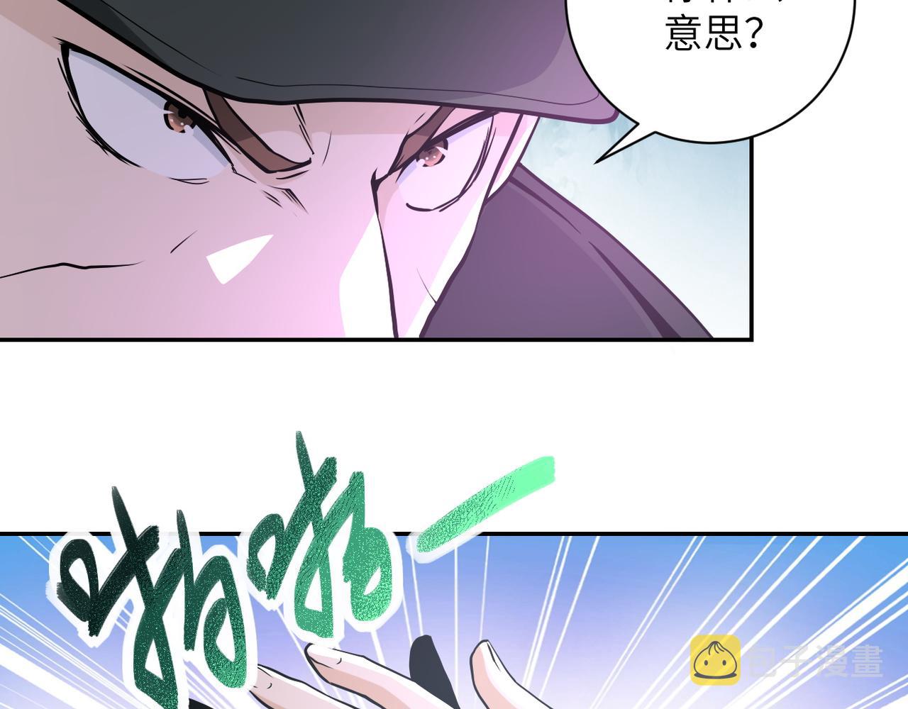 末世超级系统赵天磊小说漫画,第150话 交锋2图