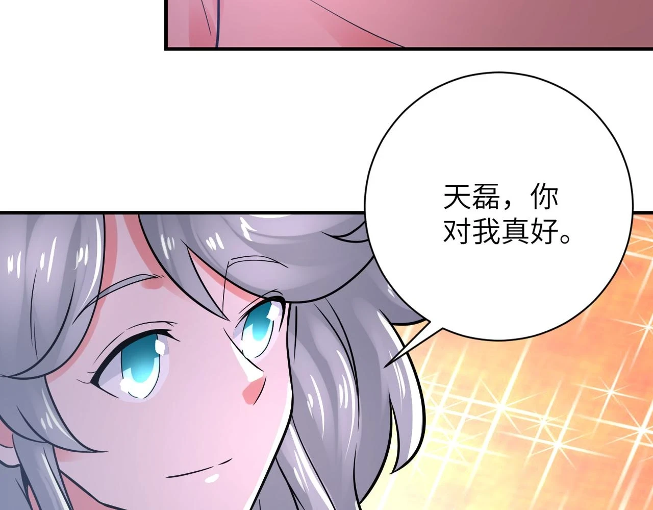 未来超级系统女主有几个漫画,第359话 郑冰颜进化2图