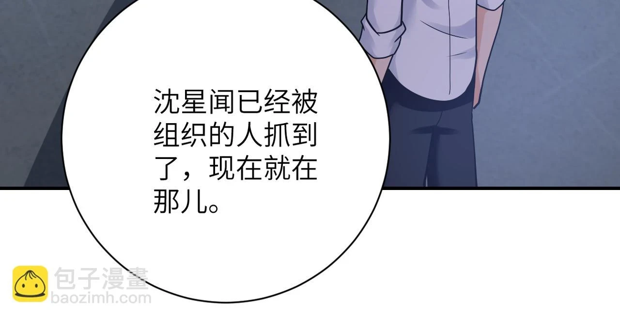 末世超级系统17漫画,第361话 告别2图