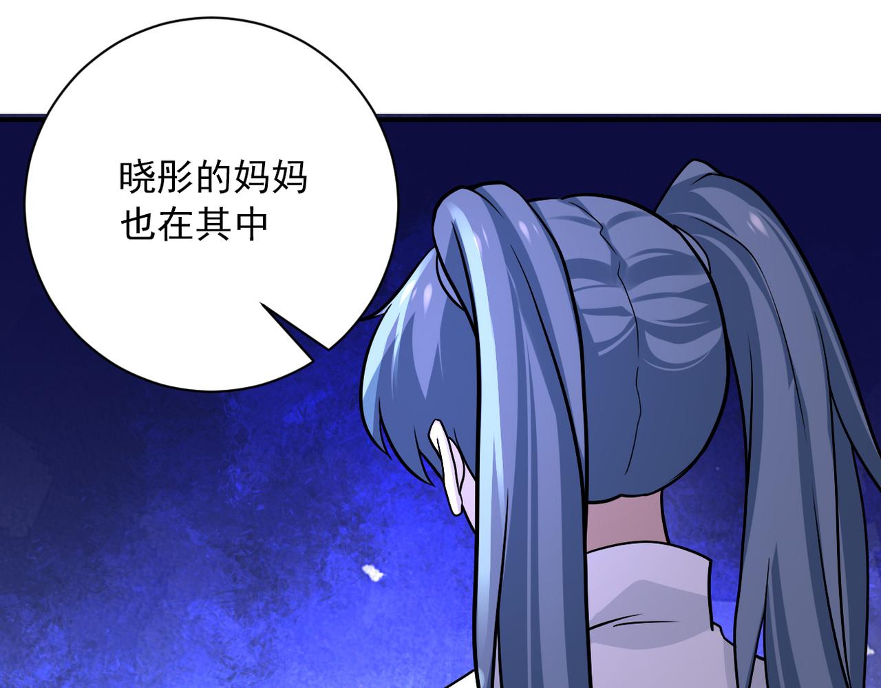 未来超级系统女主有几个漫画,第258话 赵天磊的要求1图