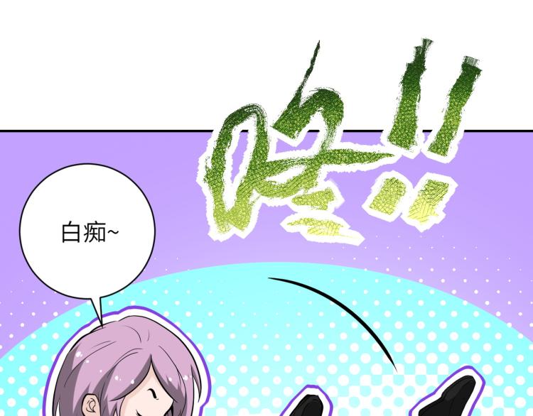 末世超级系统17漫画,第134话 下套2图