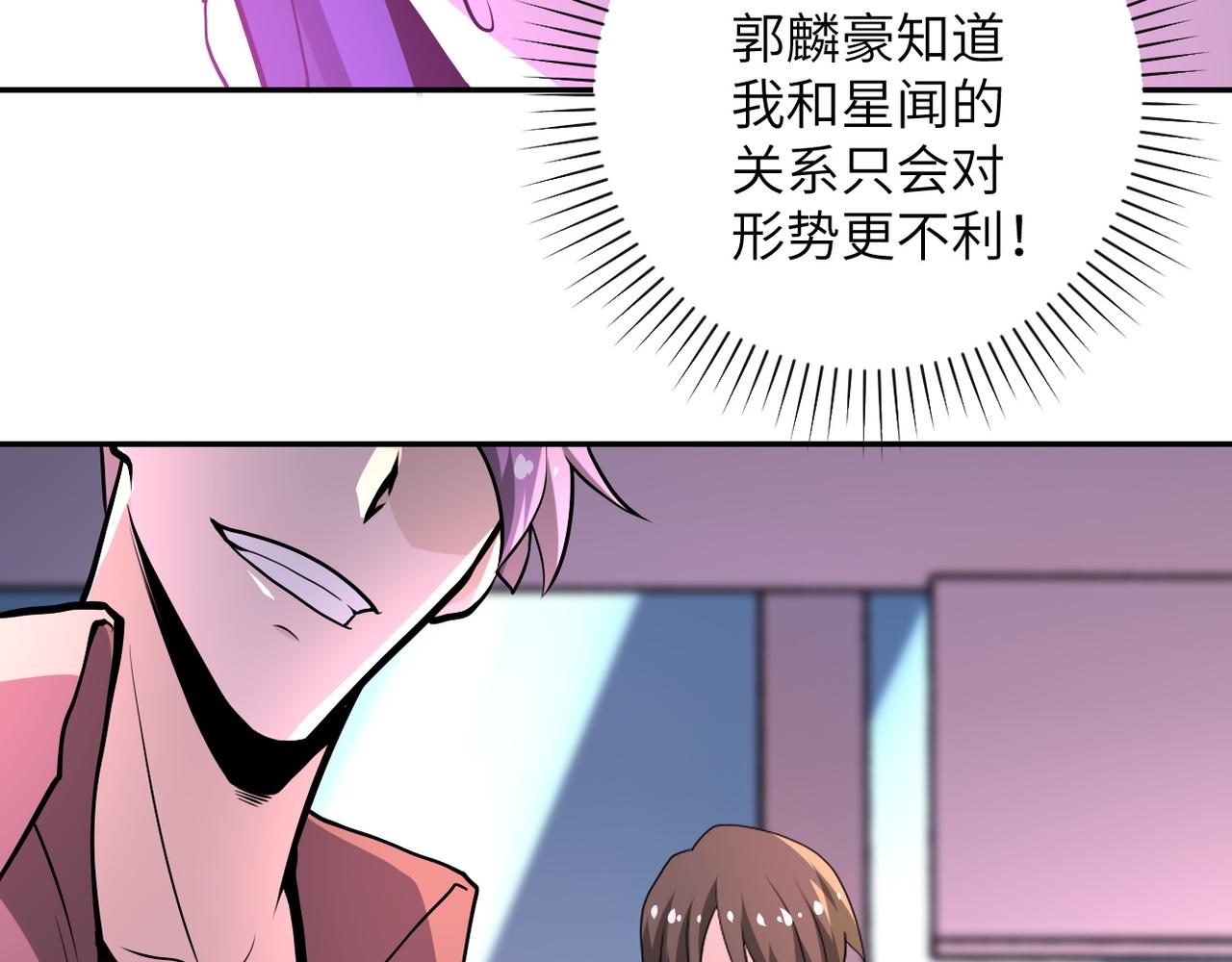 末世超级系统动漫免费观看第一季不卡完整漫画,第145话 怪物VS挂批2图