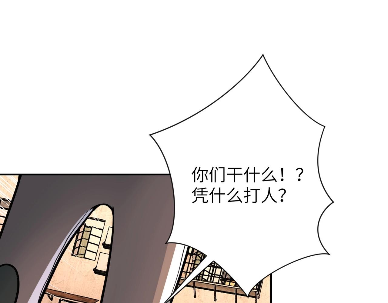 末世超级系统漫画免费下拉式六漫画漫画,第66话 山庄的规则1图