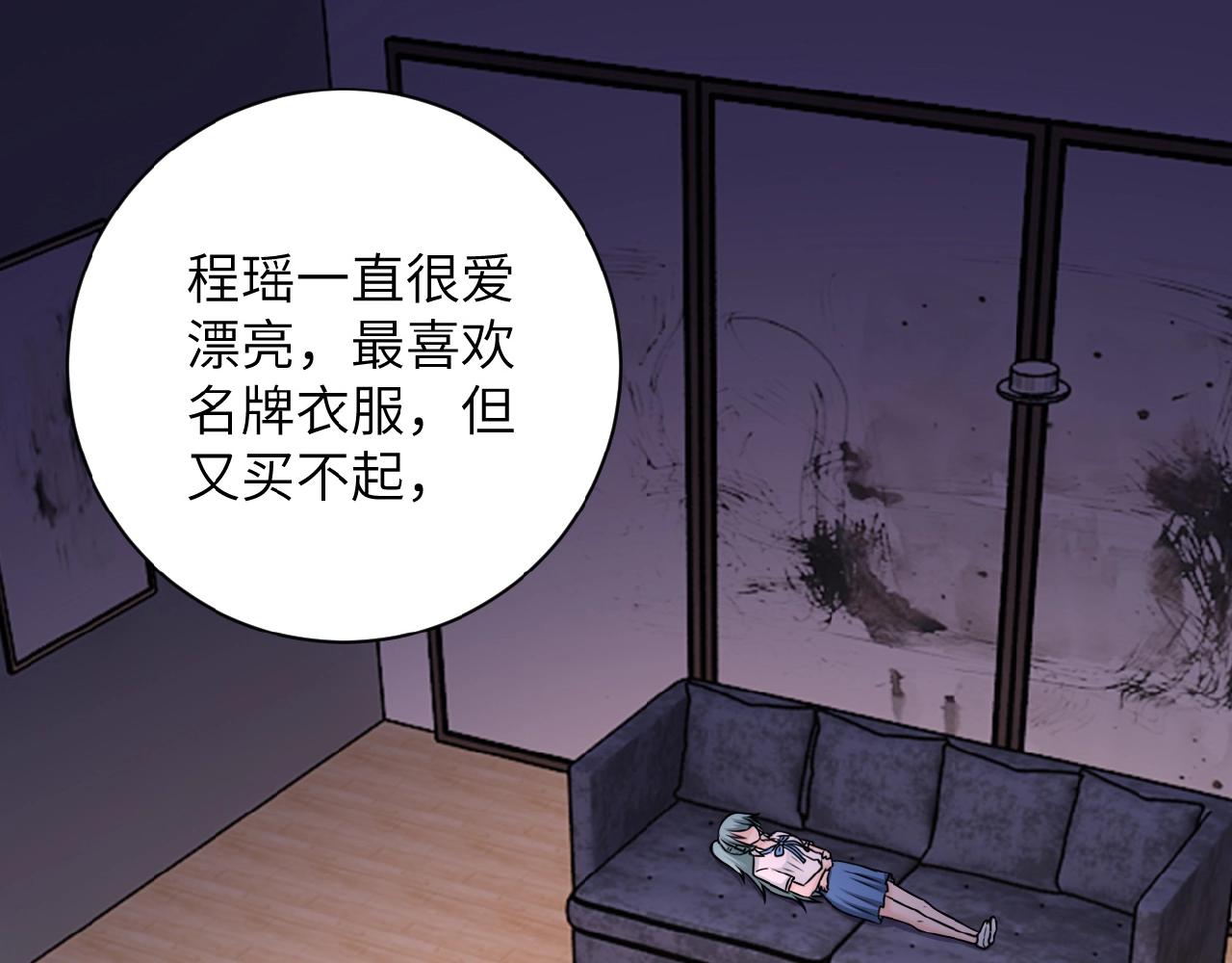 末世超级系统赵天磊小说漫画,第24话 告别2图