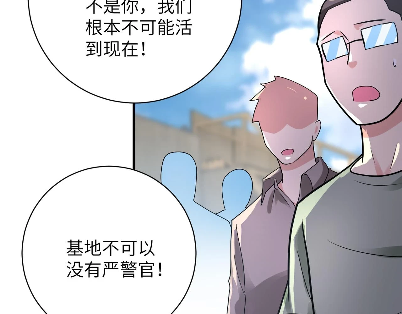 末世超级系统动漫免费观看全集完整版漫画,第357话 兄弟同心1图