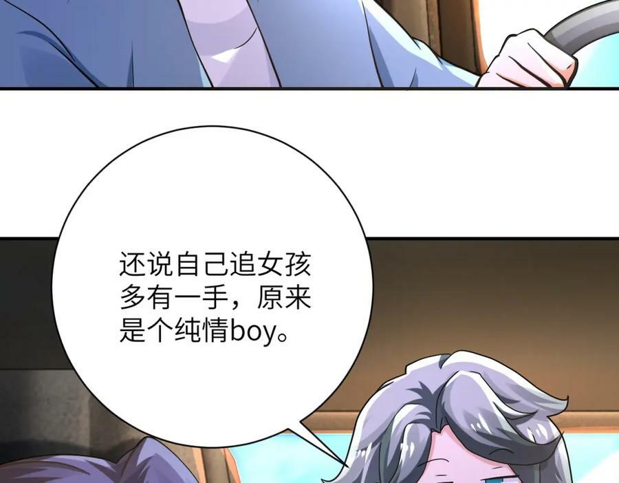 末世超级系统txt下载漫画,第402话 告别过去1图