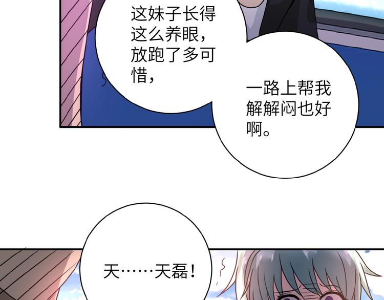 末世超级系统漫画免费下拉式六漫画漫画,第11话 冷酷1图