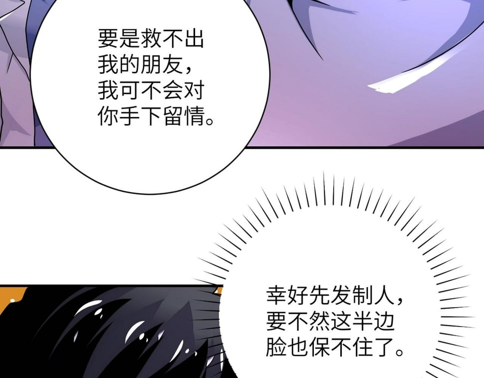 末世超级系统漫画免费下拉式六漫画漫画,第376话 林博士之怒！2图