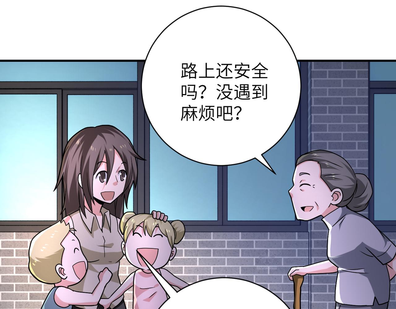 末世降临我用异能空间狂囤物资漫画,第315话 女贼古燕燕1图