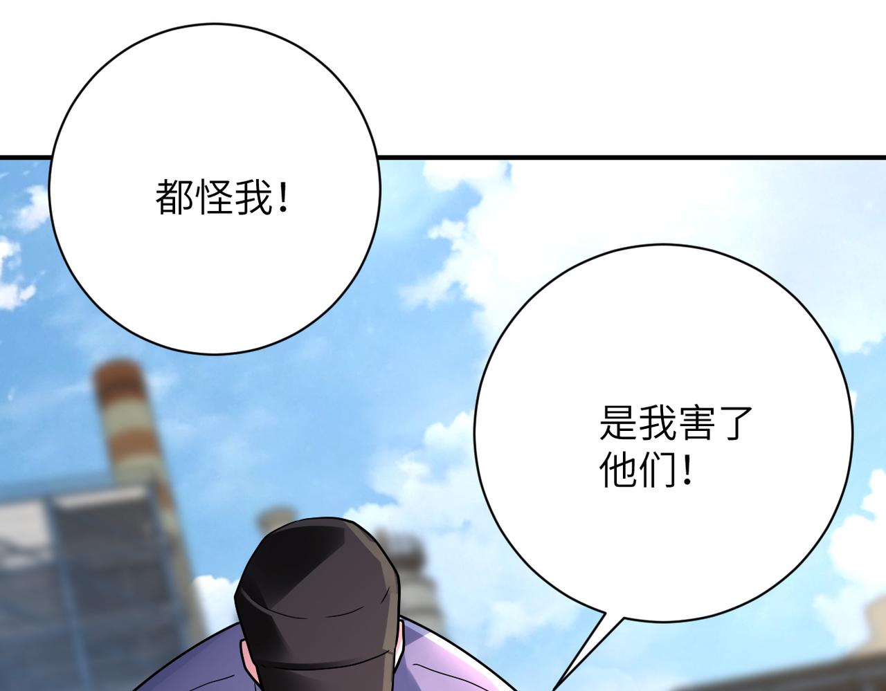 末世从拯救太太们开始免费漫画,第349话 都是我的错！2图