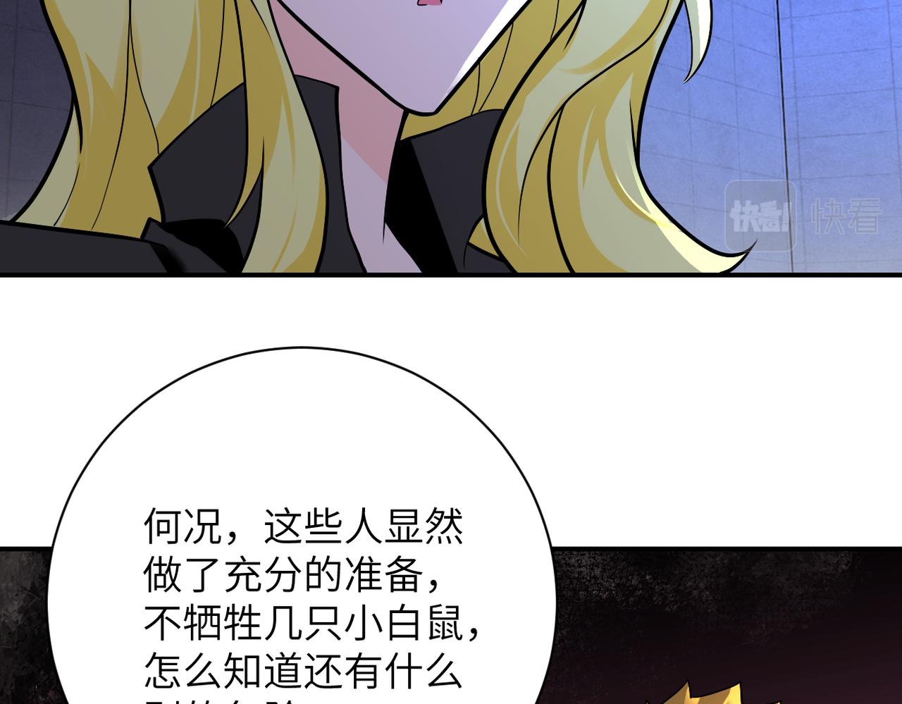 末世超级系统赵天磊小说漫画,第275话 宙斯登场2图