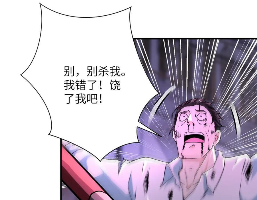 末世超级系统小说免费阅读笔趣阁漫画,第401话 我做到了！1图