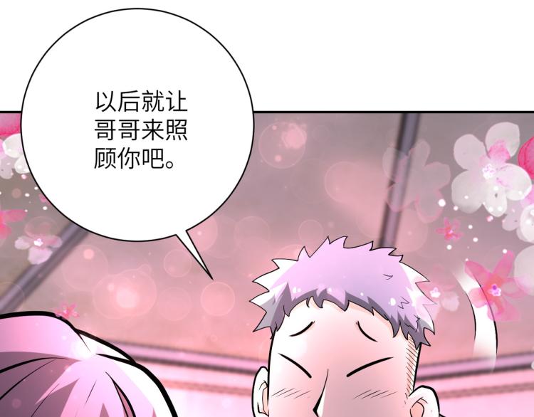 末世超级系统漫画免费下拉式六漫画漫画,第134话 下套2图