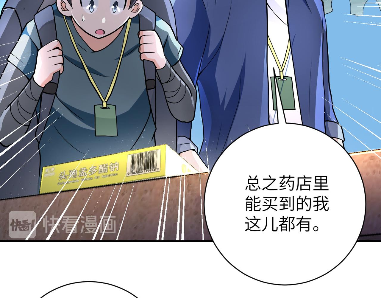 末世从拯救太太们开始徐浪漫画,第106话 陆家兄弟1图