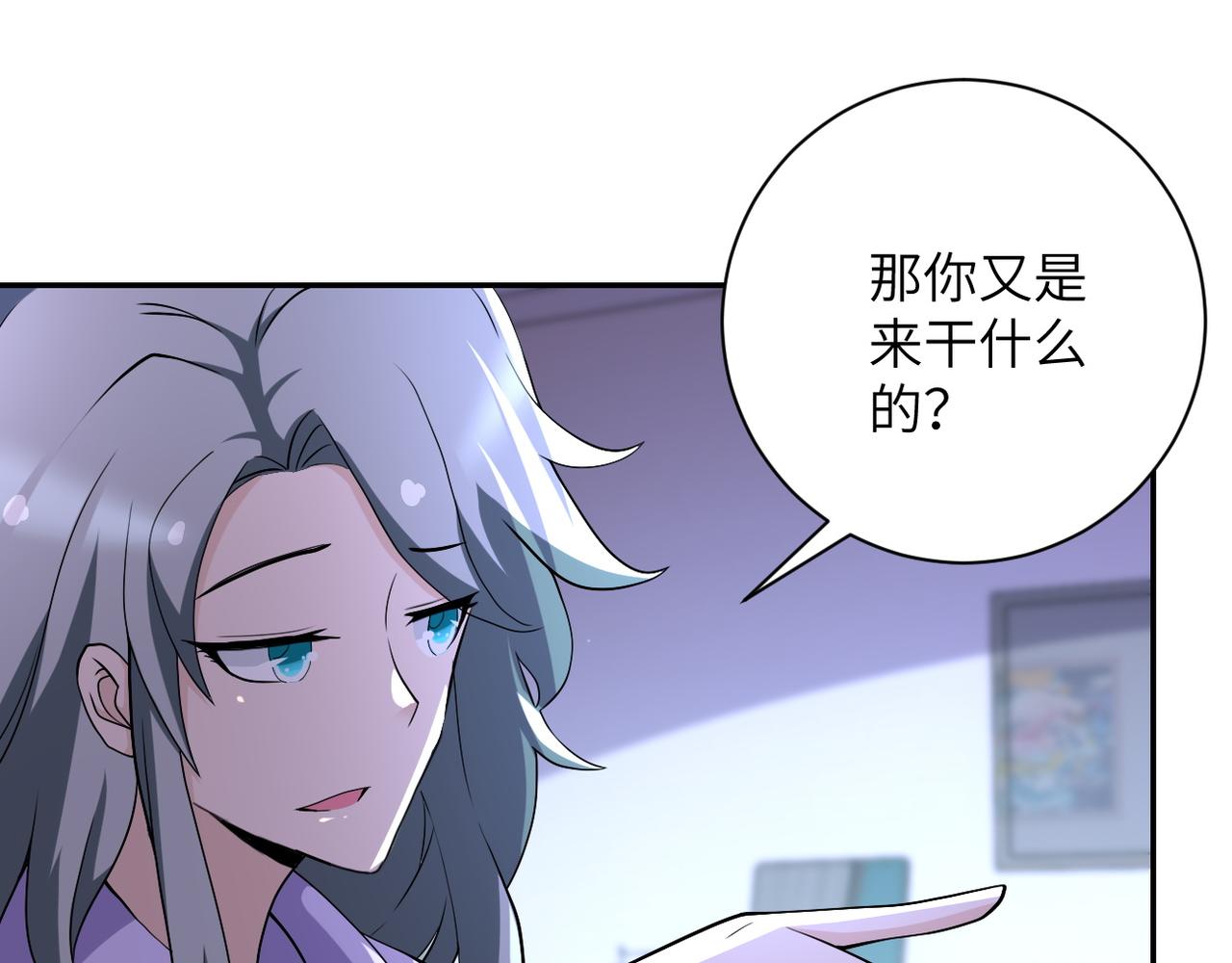 末世超级系统17漫画,第90话 成年人的宵夜PK2图