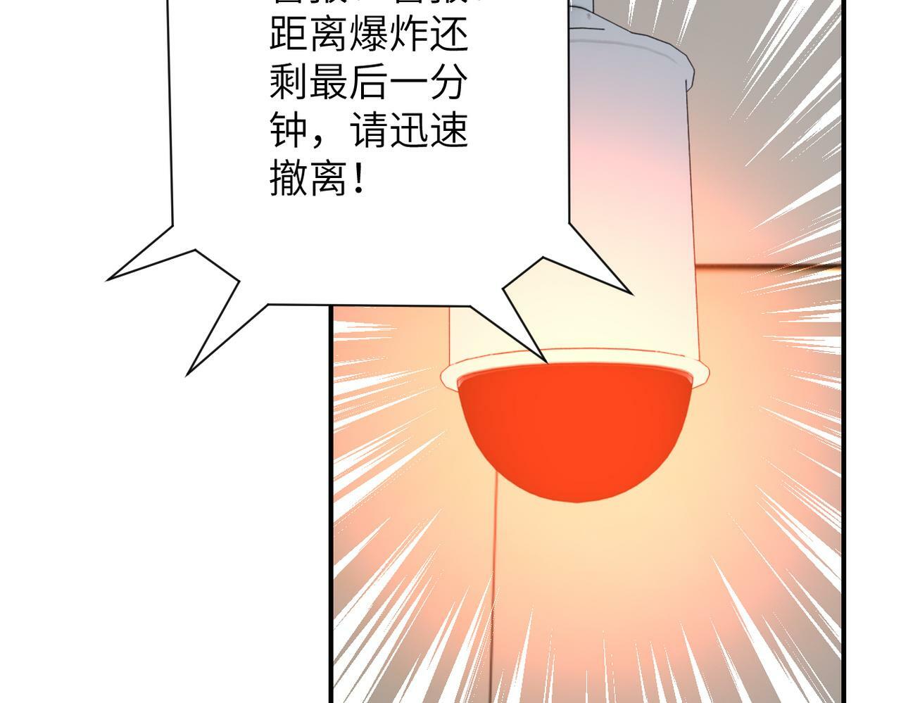 末世超级系统漫画免费下拉式六漫画漫画,第384话 空中激战1图