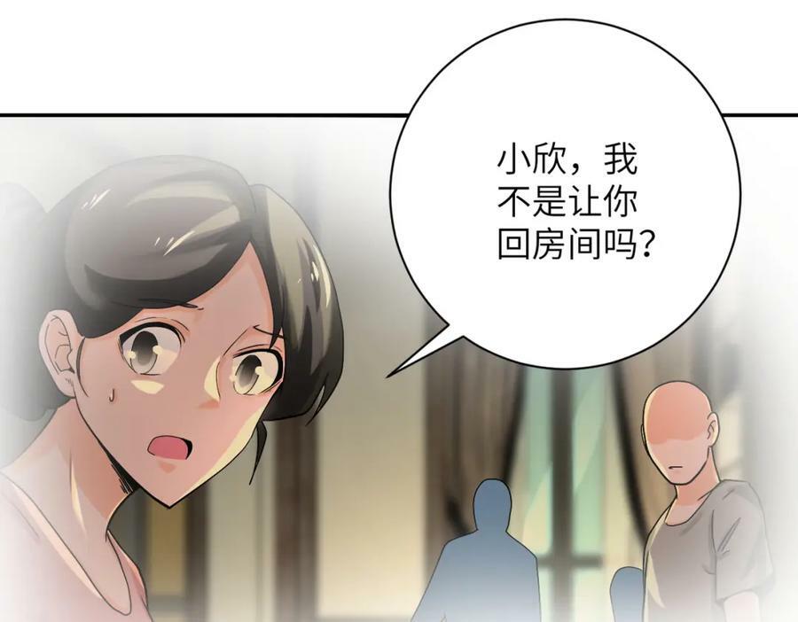 末世超级系统漫画免费观看完整版漫画,第395话 暗流2图