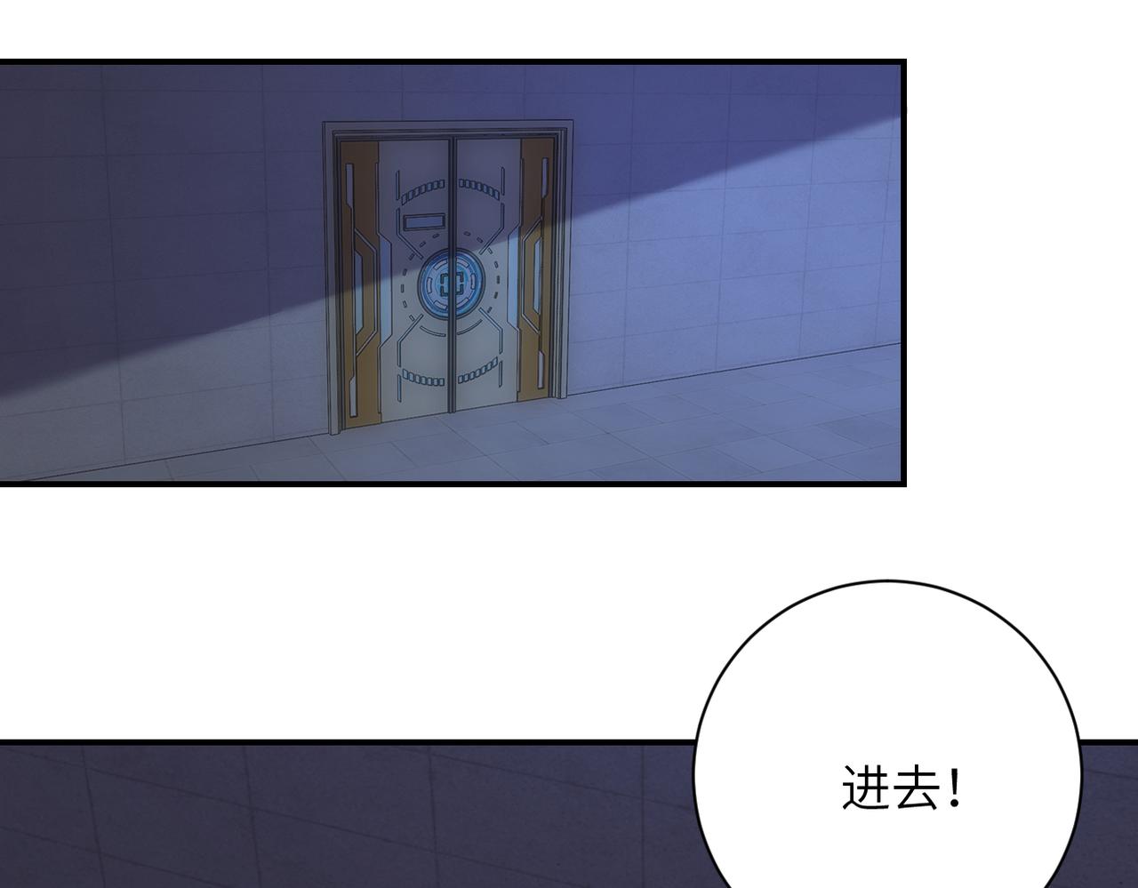 末世超级系统17漫画,第286话 开锁2图