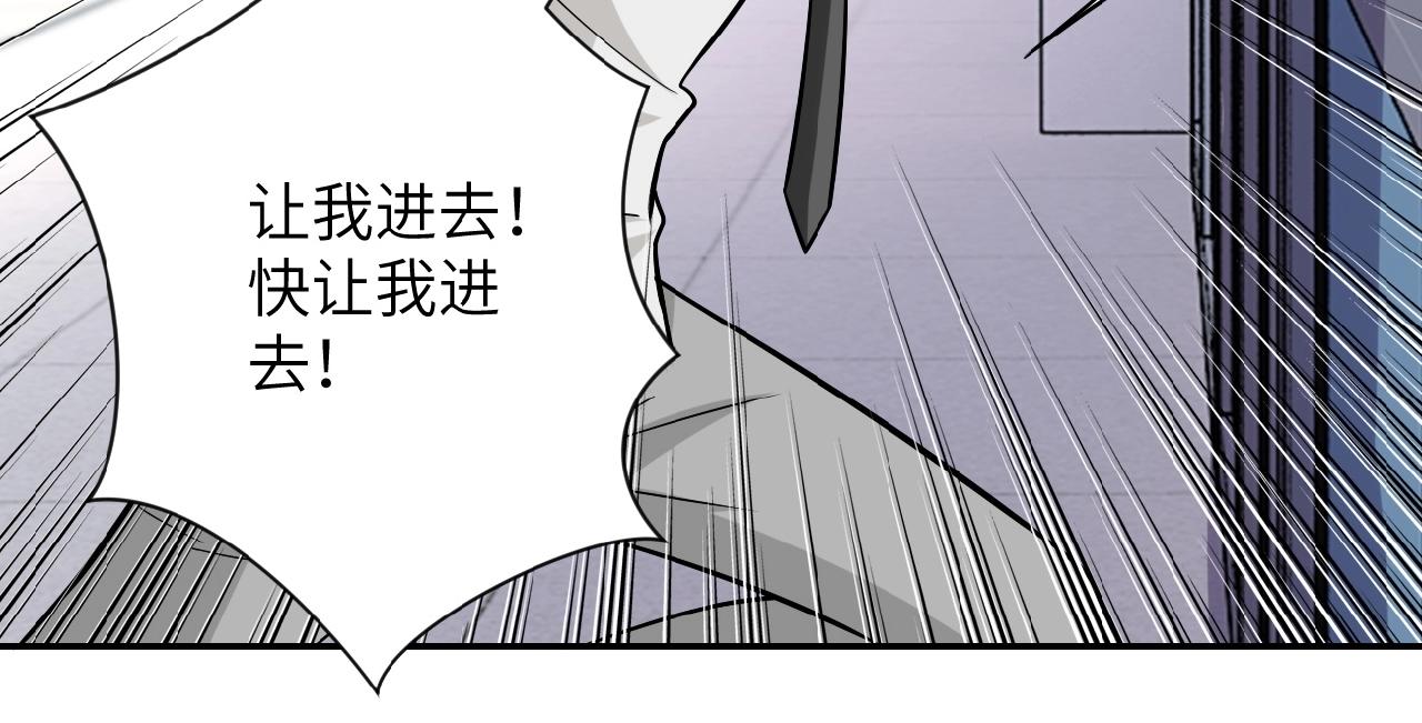 末世超级进化漫画免费阅读漫画,第34话 你别太过分了!!!2图