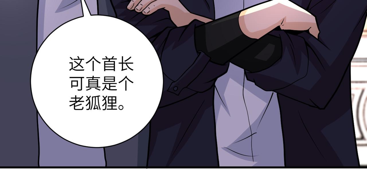 末世超级系统17漫画,第205话 天磊小学1图