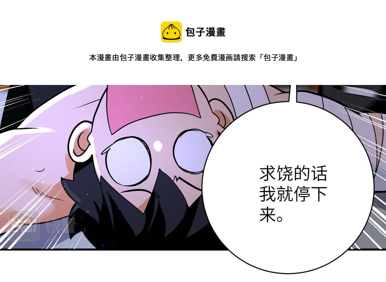 末世超级系统txt下载漫画,第272话 酷刑1图