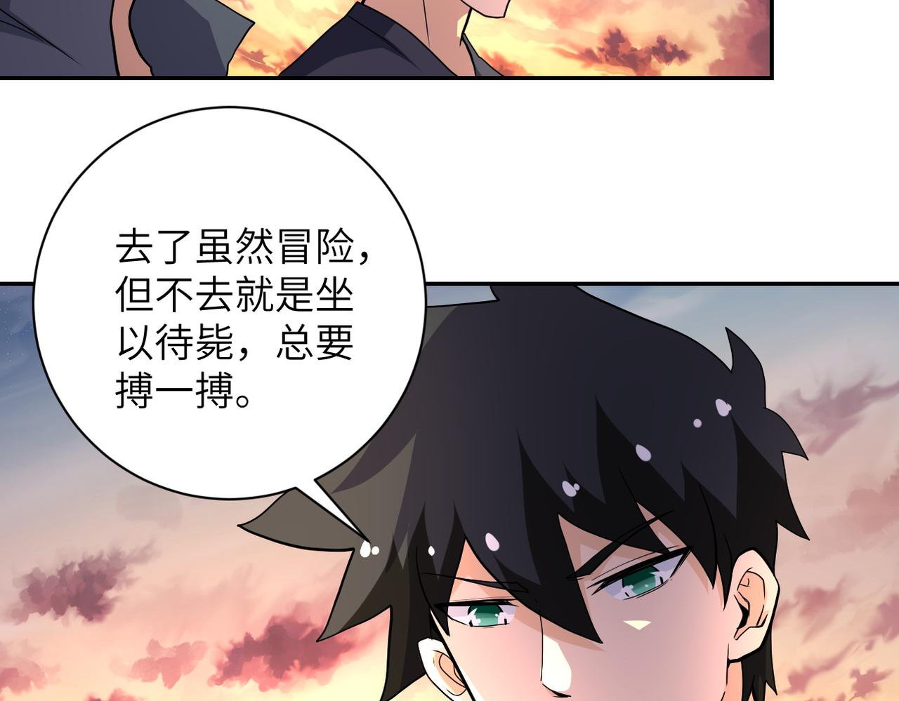 末世从拯救太太们开始免费漫画,第156话 车子没油了1图