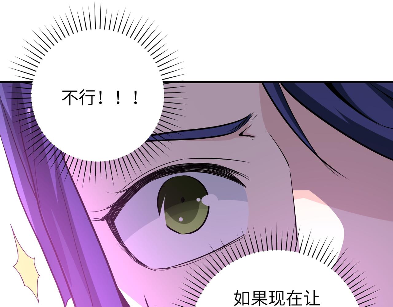 末世超级系统动漫免费观看第一季不卡完整漫画,第145话 怪物VS挂批1图